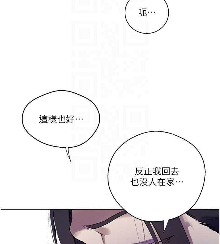 秘密教学 - 第294話-一男四女共處屋簷下 - page 92
