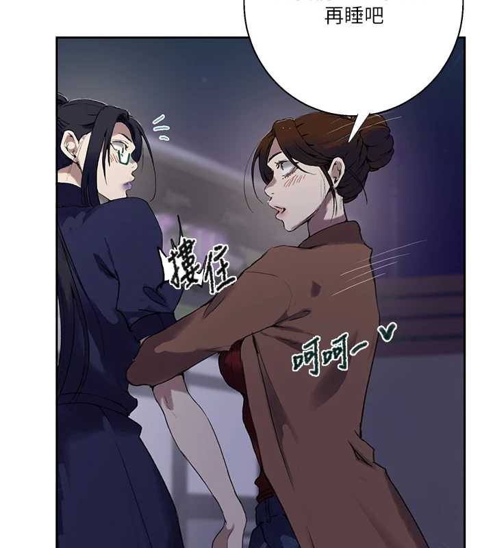 秘密教学 - 第294話-一男四女共處屋簷下 - page 95