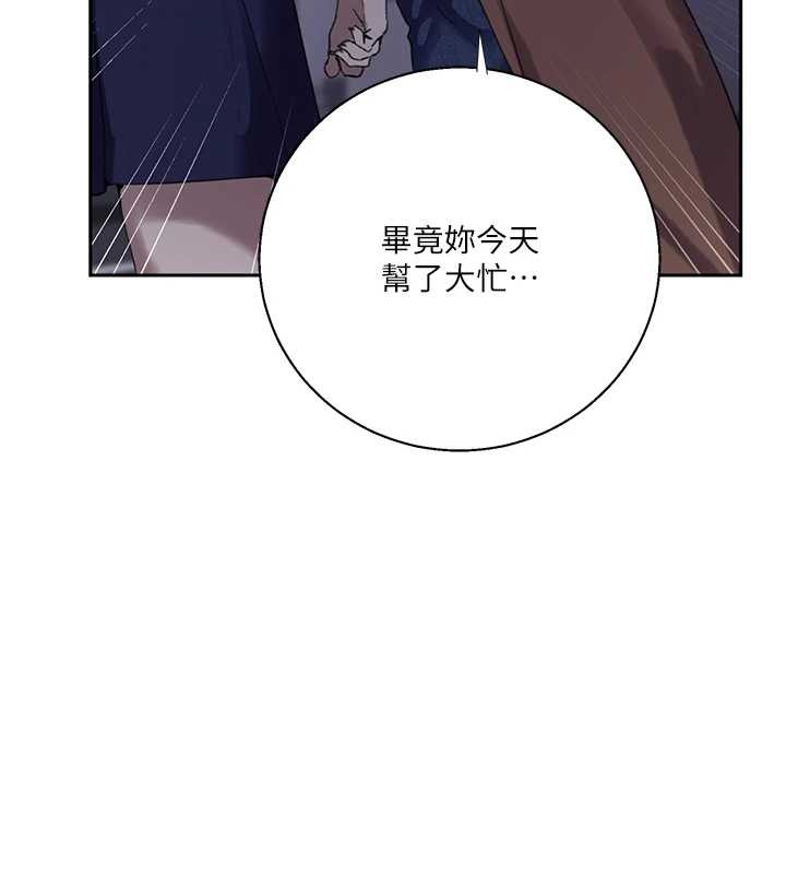 秘密教学 - 第294話-一男四女共處屋簷下 - page 96