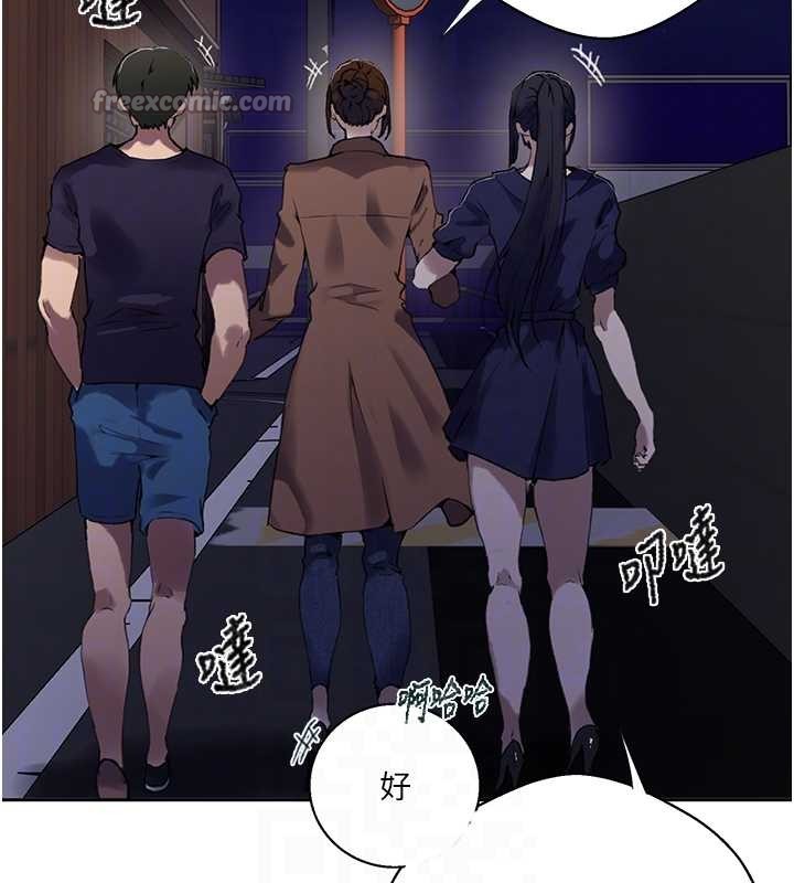 秘密教学 - 第294話-一男四女共處屋簷下 - page 98
