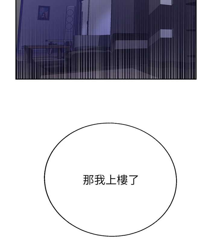 秘密教学 - 第294話-一男四女共處屋簷下 - page 102