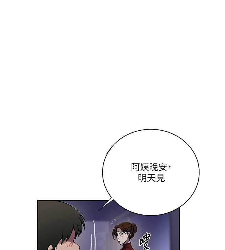 秘密教学 - 第294話-一男四女共處屋簷下 - page 103