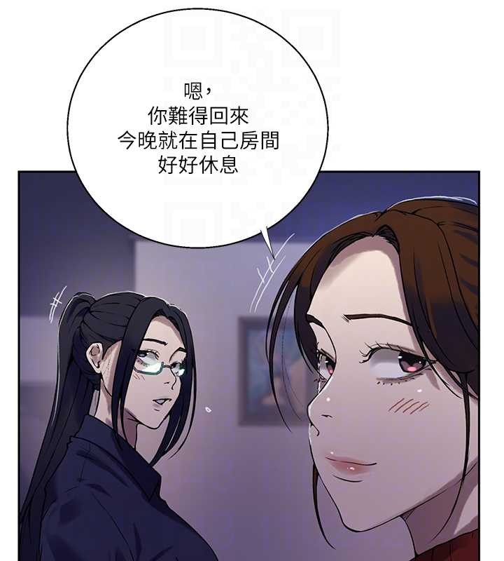 秘密教学 - 第294話-一男四女共處屋簷下 - page 106