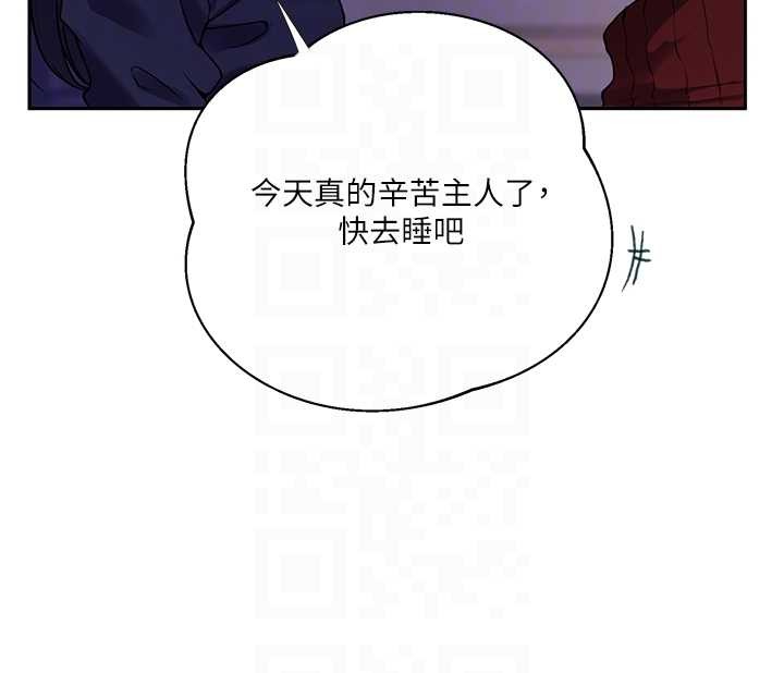 秘密教学 - 第294話-一男四女共處屋簷下 - page 107