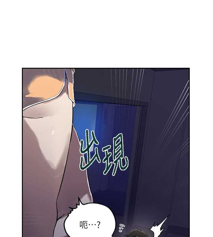 秘密教学 - 第294話-一男四女共處屋簷下 - page 108