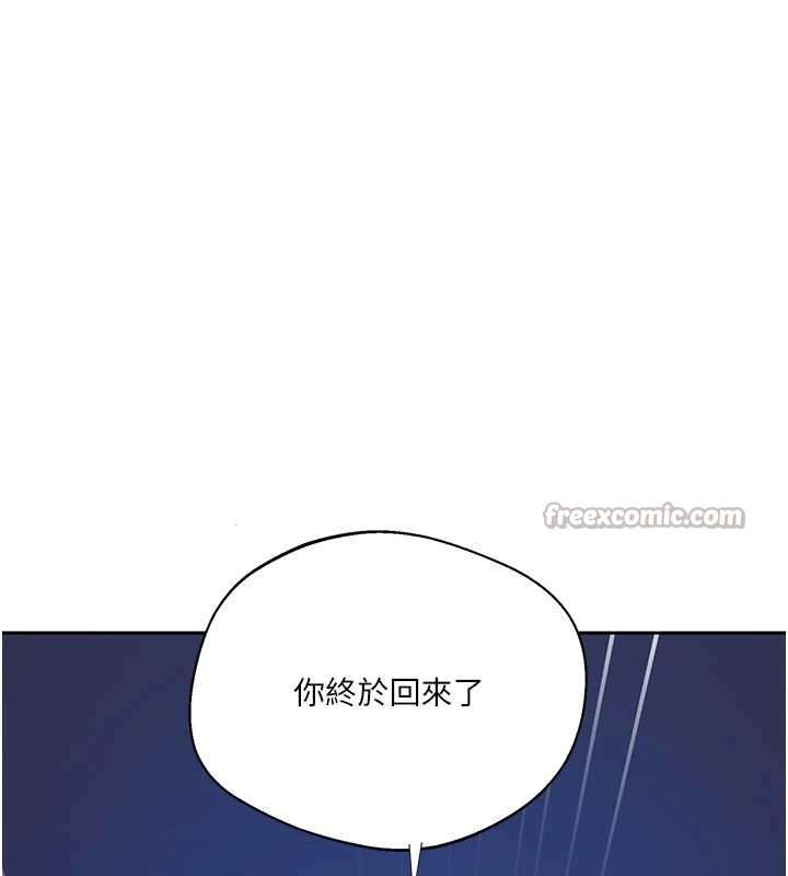 秘密教学 - 第294話-一男四女共處屋簷下 - page 110