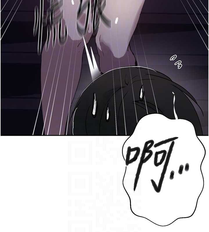 秘密教学 - 第294話-一男四女共處屋簷下 - page 113