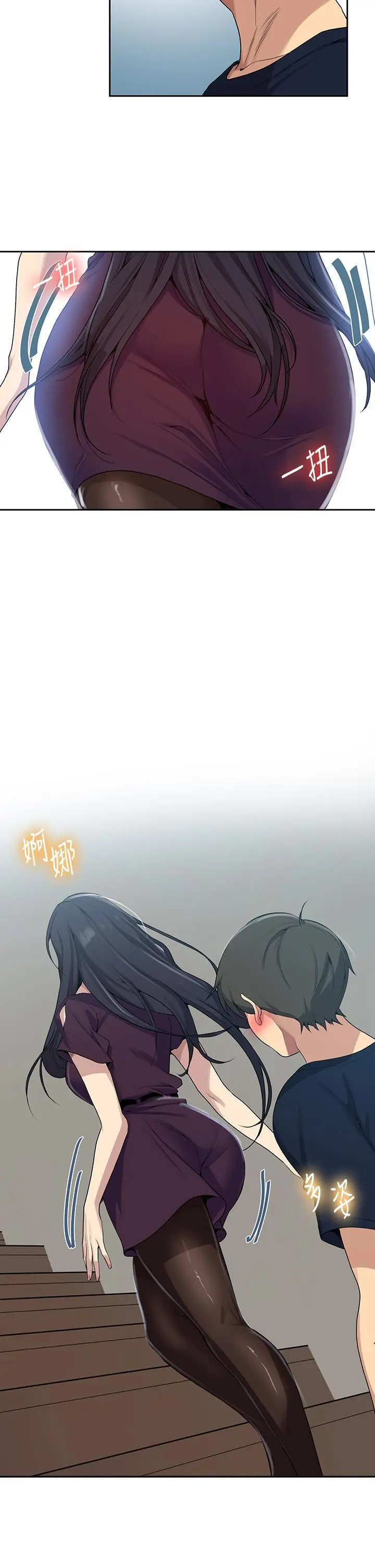 秘密教学 - 第116话-子豪的新猎物 - page 19