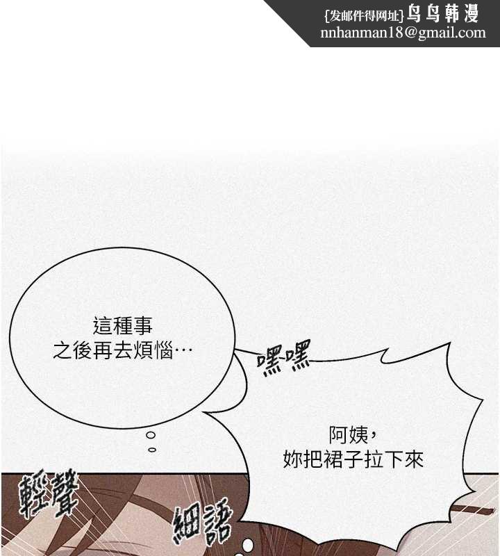秘密教学 - 第286話-被公車侵犯?! - page 1
