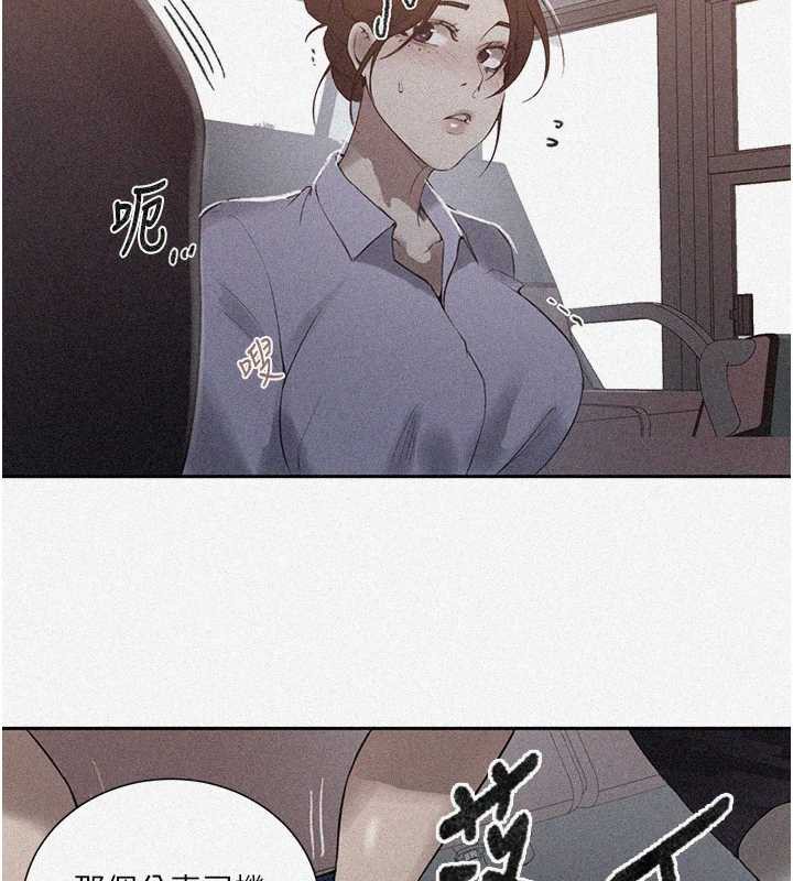 秘密教学 - 第286話-被公車侵犯?! - page 3