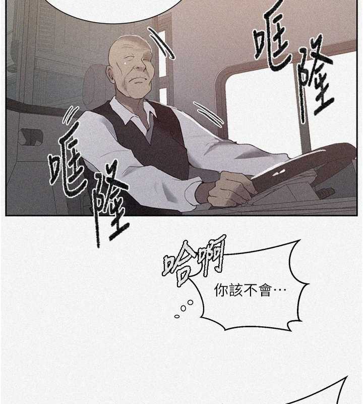 秘密教学 - 第286話-被公車侵犯?! - page 5