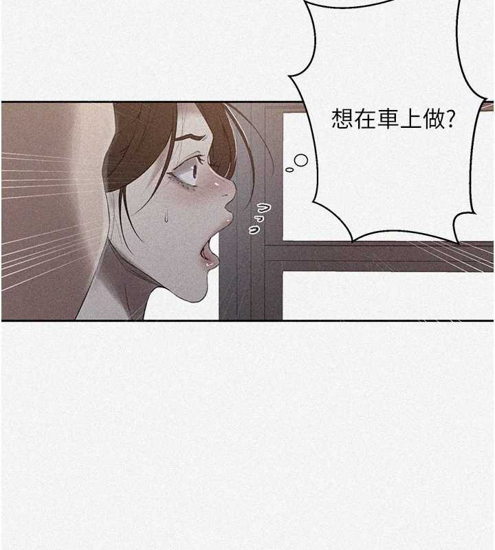 秘密教学 - 第286話-被公車侵犯?! - page 6