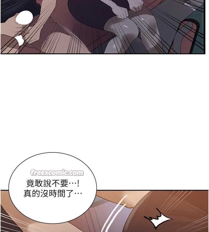秘密教学 - 第286話-被公車侵犯?! - page 14