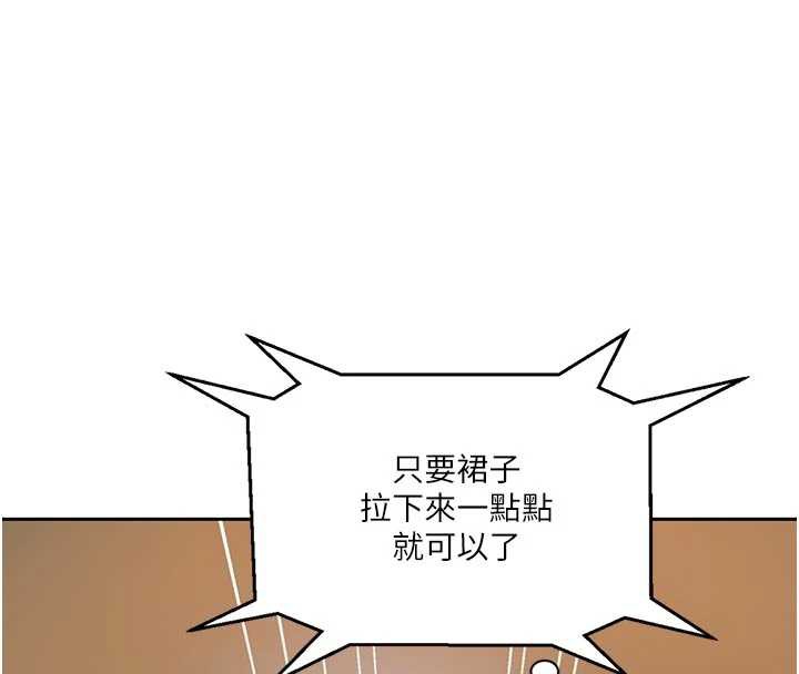 秘密教学 - 第286話-被公車侵犯?! - page 16