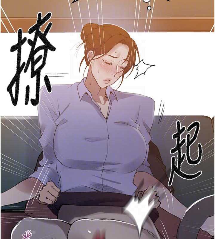 秘密教学 - 第286話-被公車侵犯?! - page 17