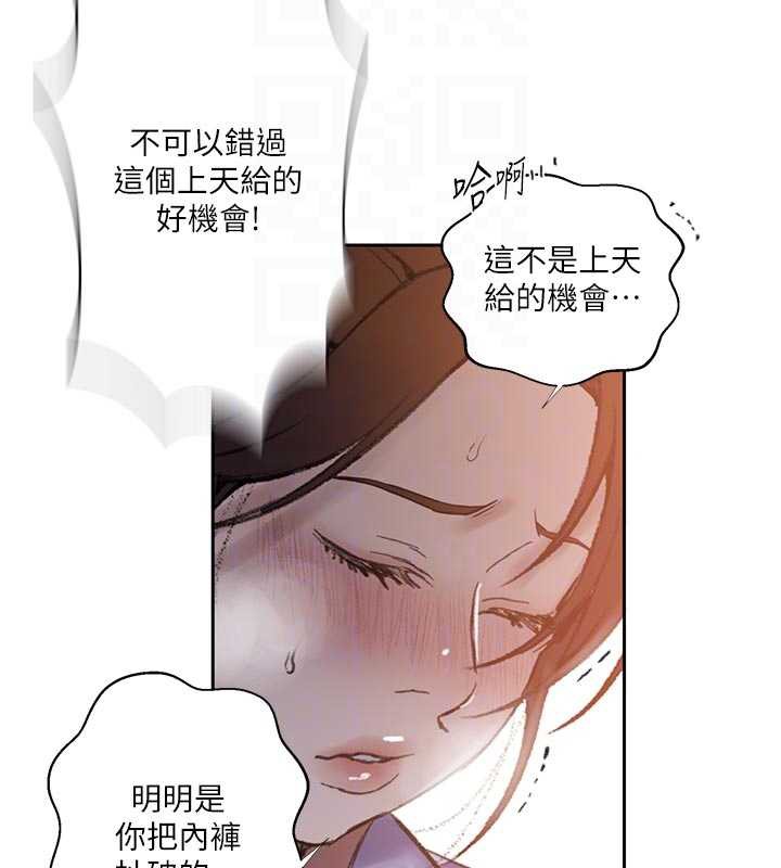 秘密教学 - 第286話-被公車侵犯?! - page 19
