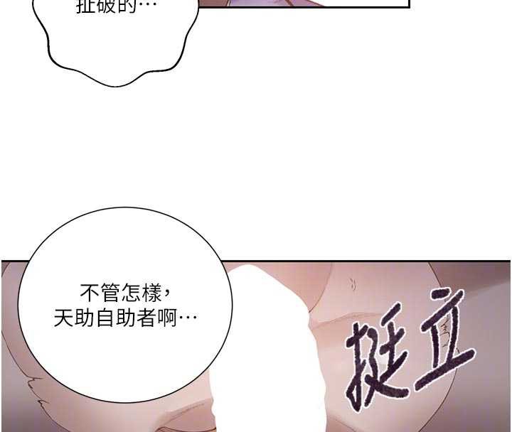 秘密教学 - 第286話-被公車侵犯?! - page 20