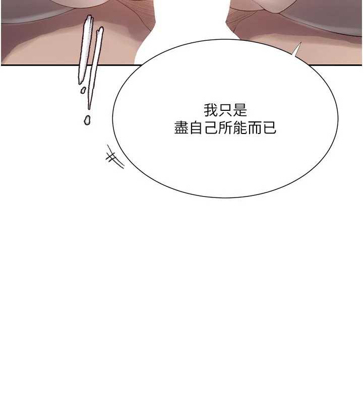 秘密教学 - 第286話-被公車侵犯?! - page 21
