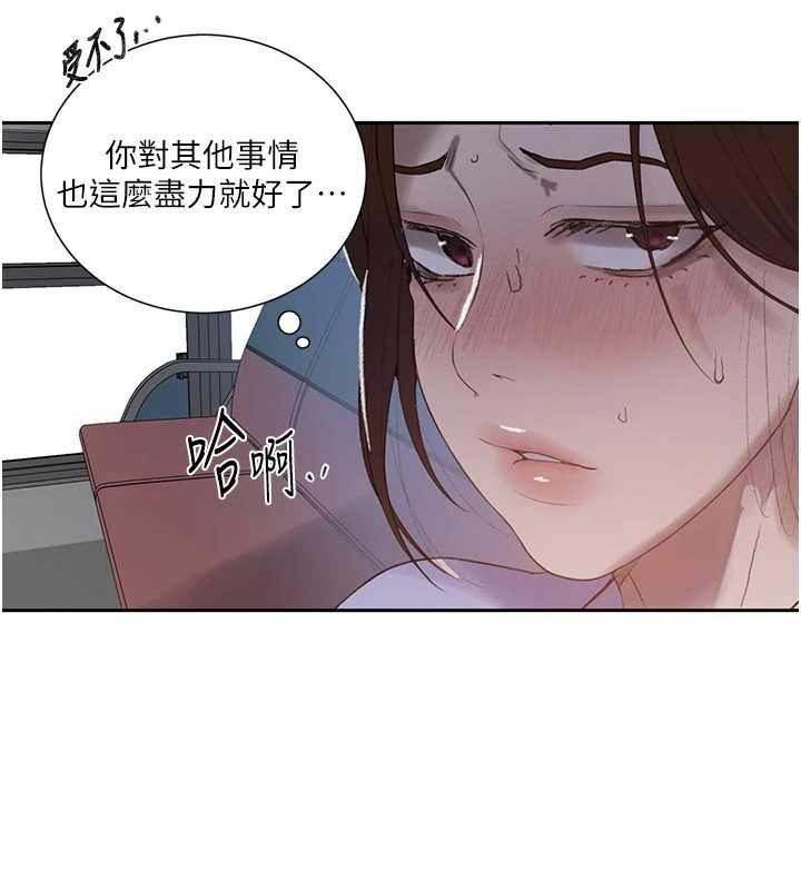 秘密教学 - 第286話-被公車侵犯?! - page 22