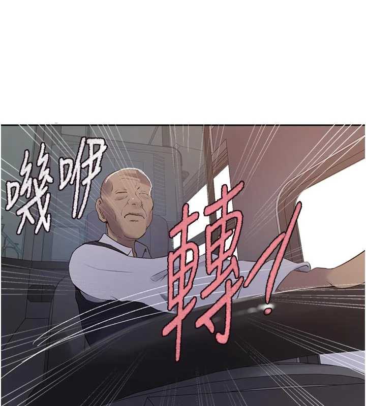 秘密教学 - 第286話-被公車侵犯?! - page 23