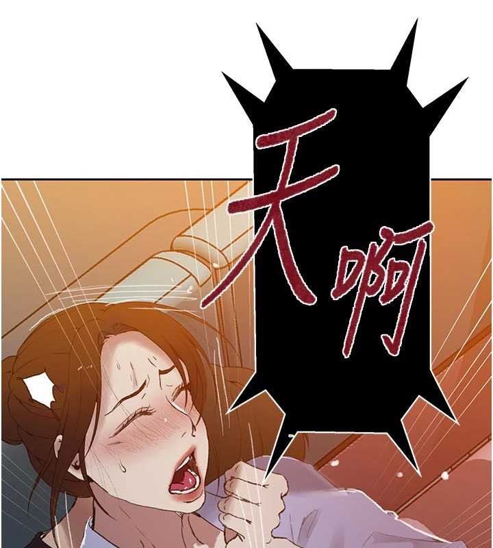 秘密教学 - 第286話-被公車侵犯?! - page 26