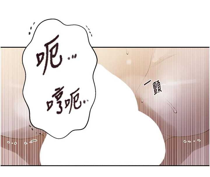 秘密教学 - 第286話-被公車侵犯?! - page 29