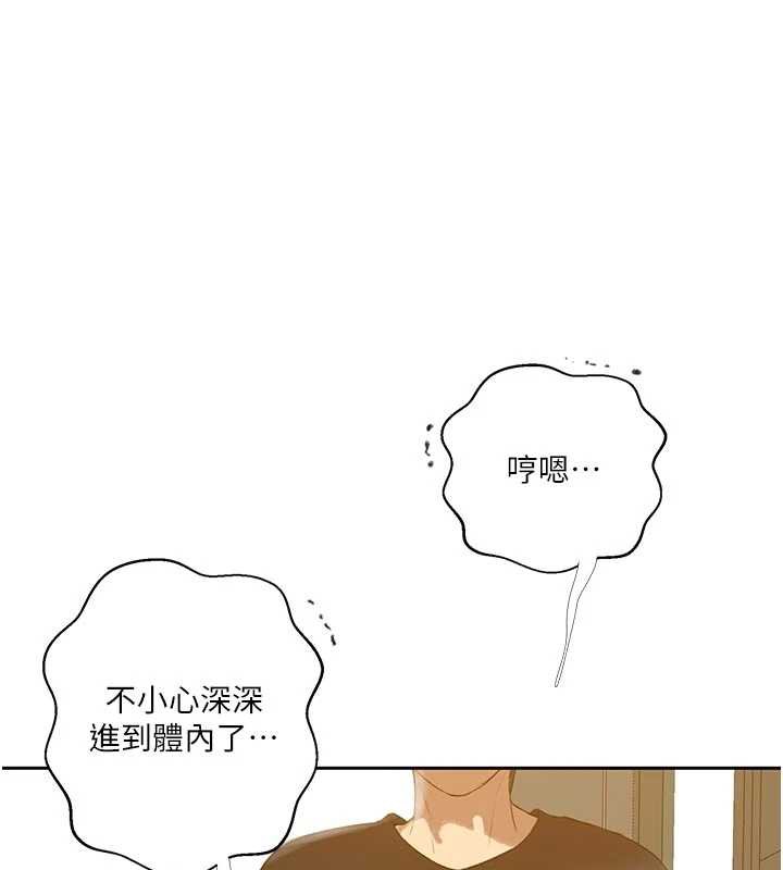 秘密教学 - 第286話-被公車侵犯?! - page 34