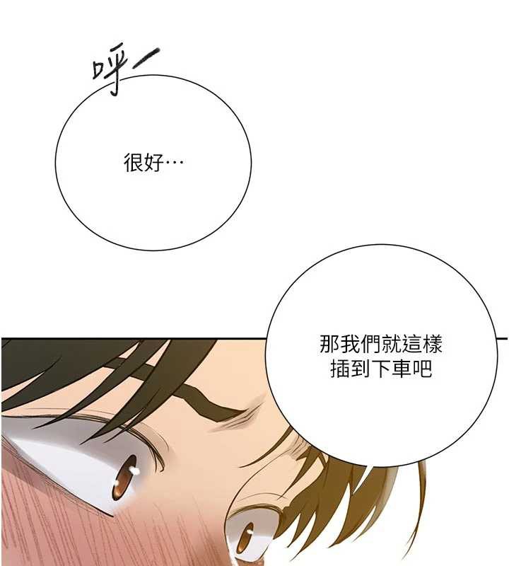 秘密教学 - 第286話-被公車侵犯?! - page 36
