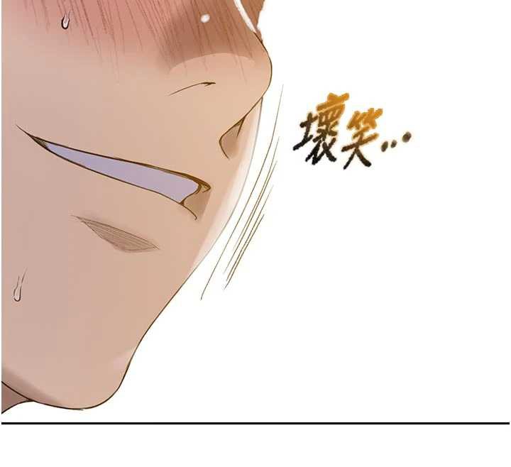 秘密教学 - 第286話-被公車侵犯?! - page 37