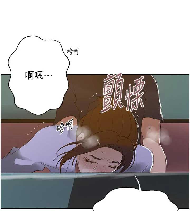 秘密教学 - 第286話-被公車侵犯?! - page 38