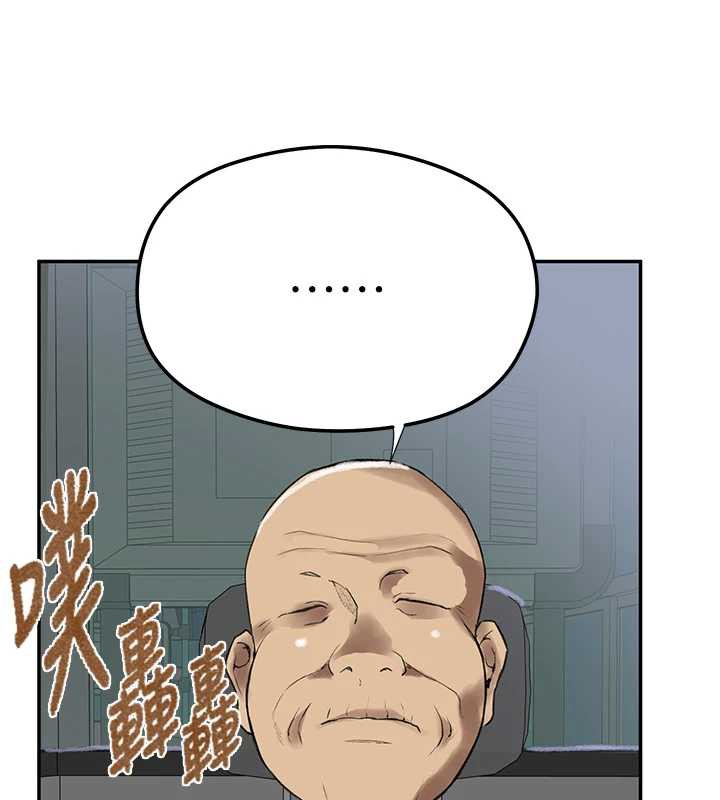 秘密教学 - 第286話-被公車侵犯?! - page 53