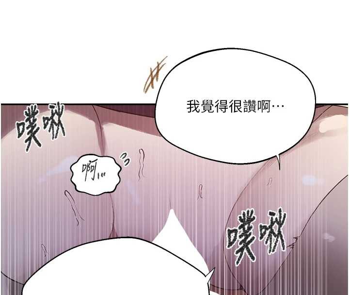秘密教学 - 第286話-被公車侵犯?! - page 58