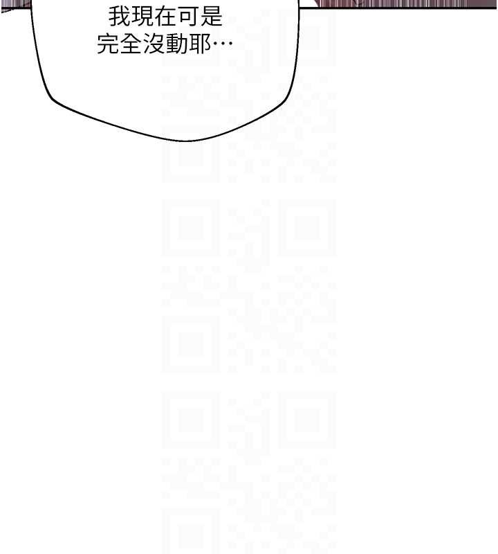 秘密教学 - 第286話-被公車侵犯?! - page 59
