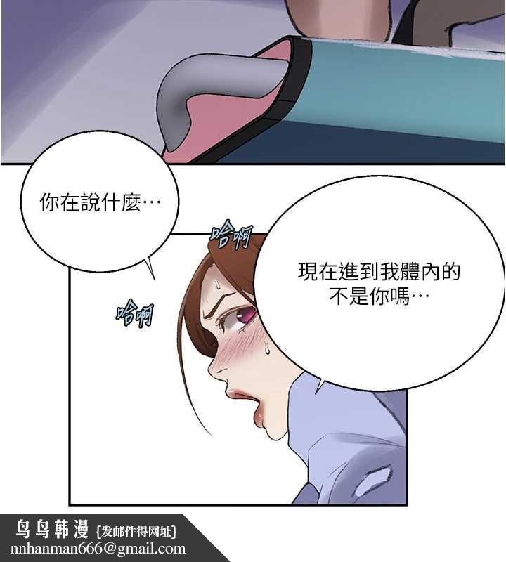 秘密教学 - 第286話-被公車侵犯?! - page 63