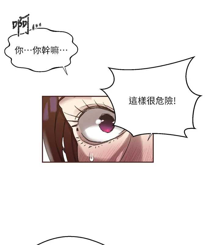 秘密教学 - 第286話-被公車侵犯?! - page 71