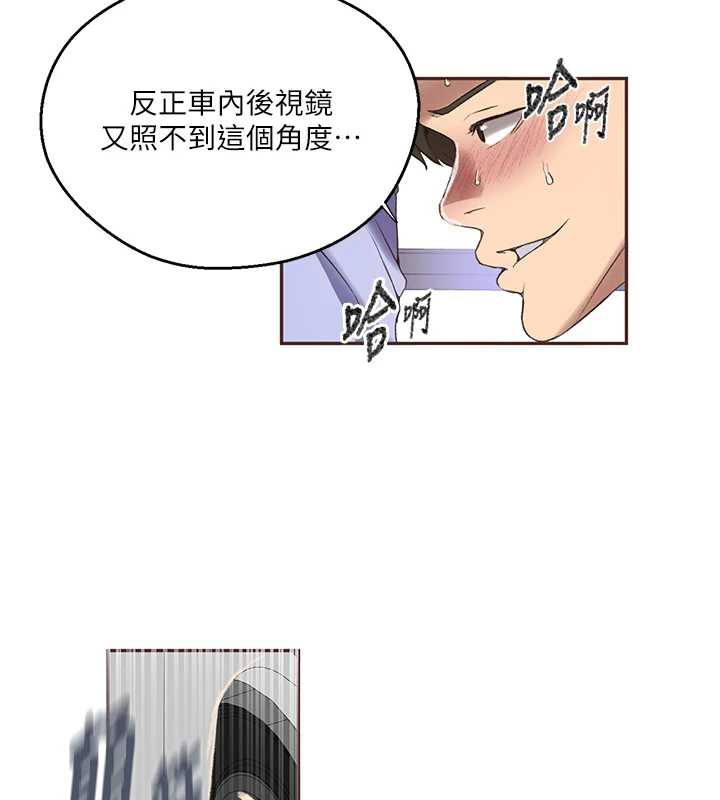 秘密教学 - 第286話-被公車侵犯?! - page 72