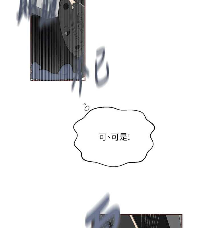 秘密教学 - 第286話-被公車侵犯?! - page 73