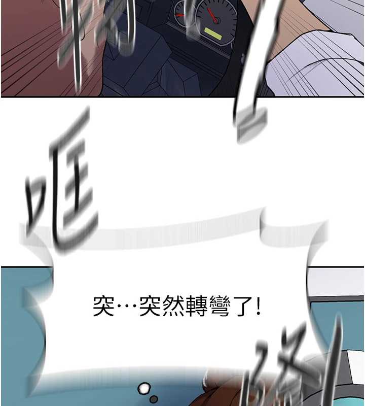 秘密教学 - 第286話-被公車侵犯?! - page 79