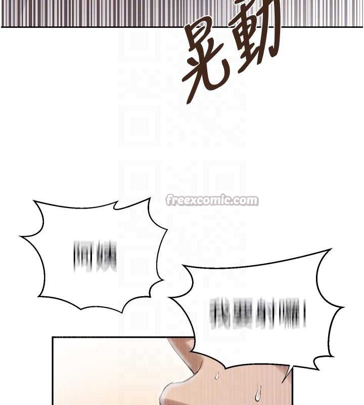 秘密教学 - 第286話-被公車侵犯?! - page 84