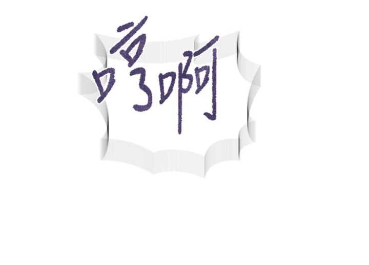 秘密教学 - 第286話-被公車侵犯?! - page 90