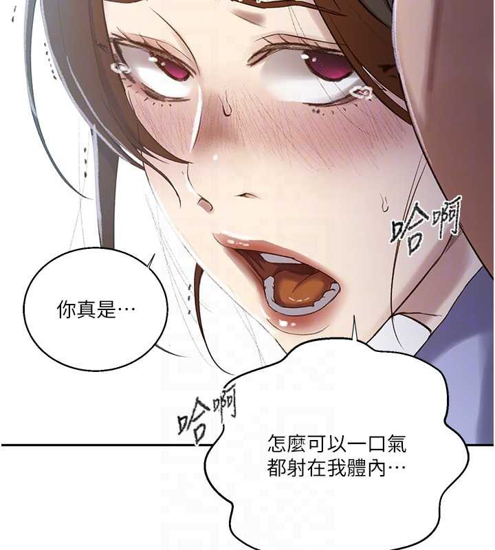 秘密教学 - 第286話-被公車侵犯?! - page 92