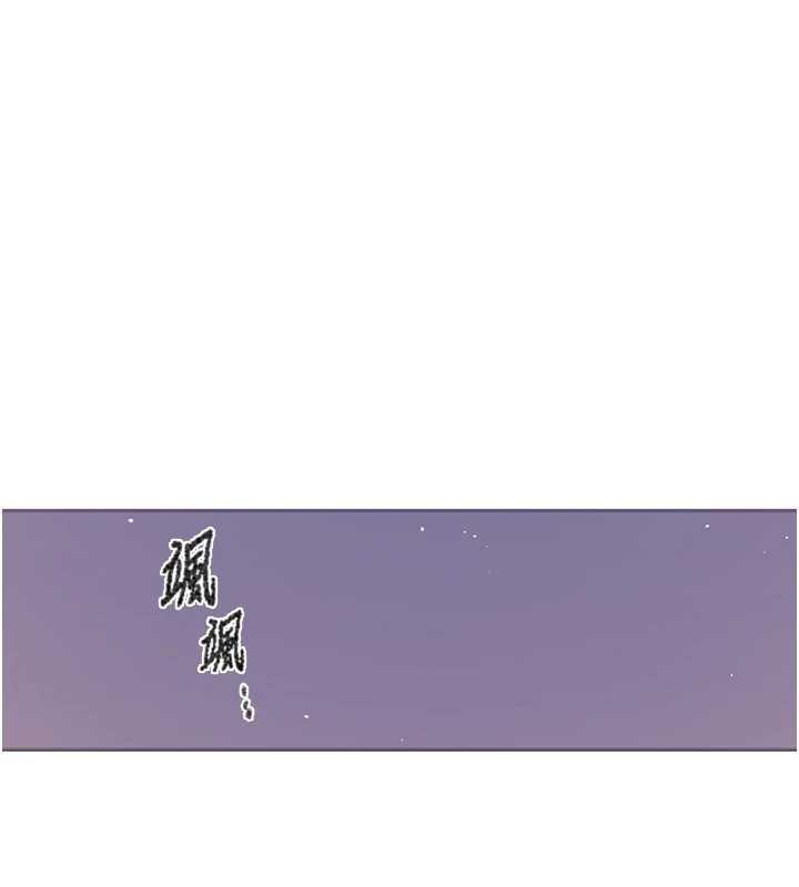 秘密教学 - 第286話-被公車侵犯?! - page 95