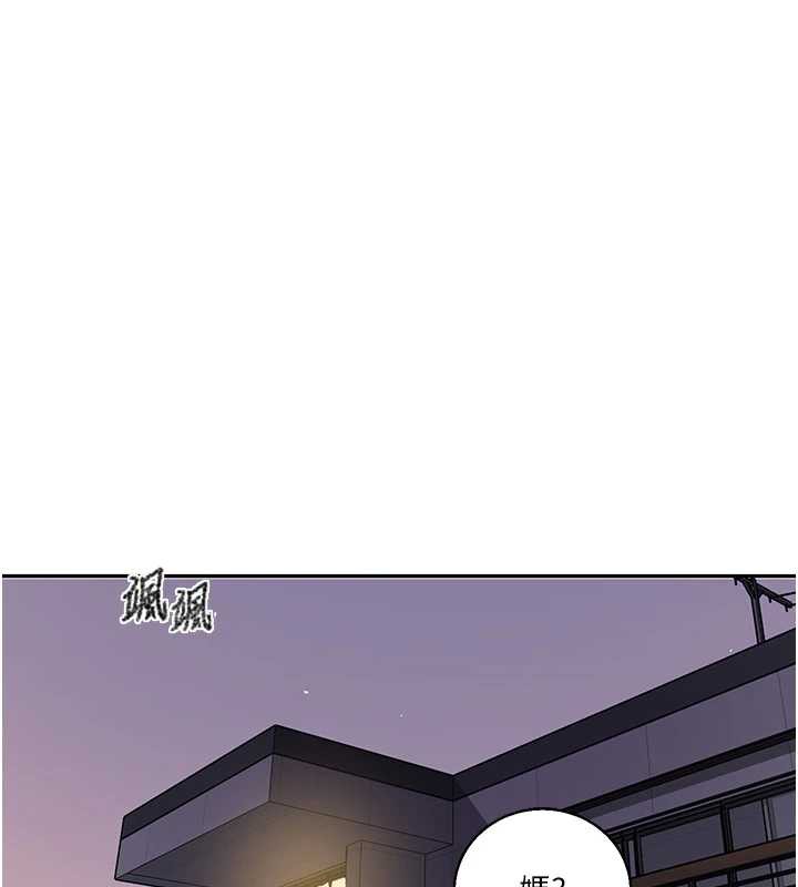 秘密教学 - 第286話-被公車侵犯?! - page 102