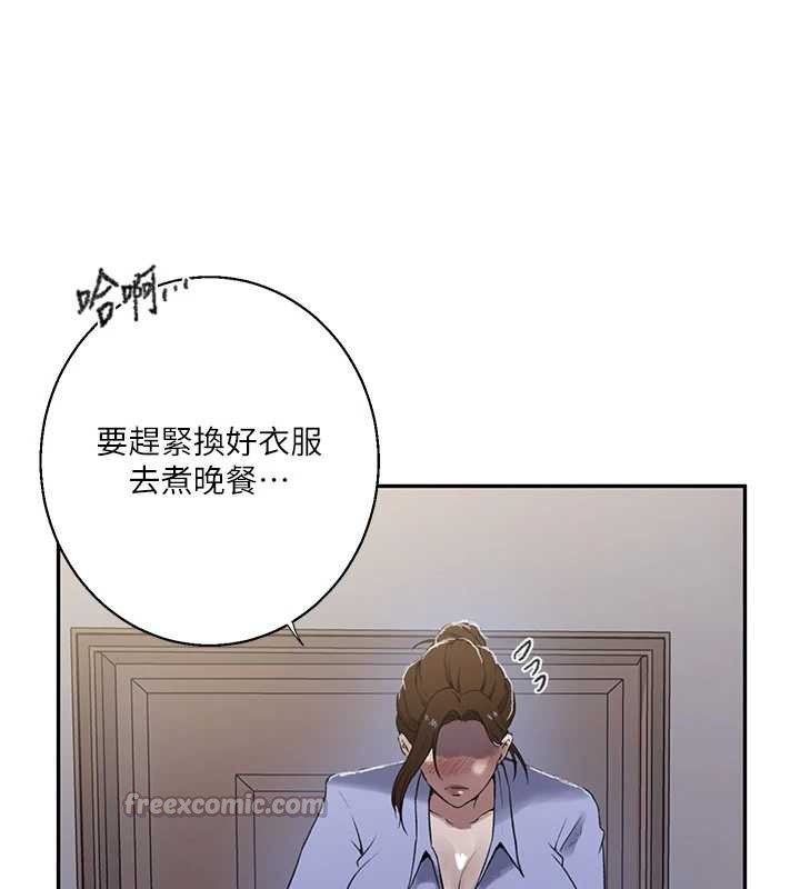 秘密教学 - 第286話-被公車侵犯?! - page 112