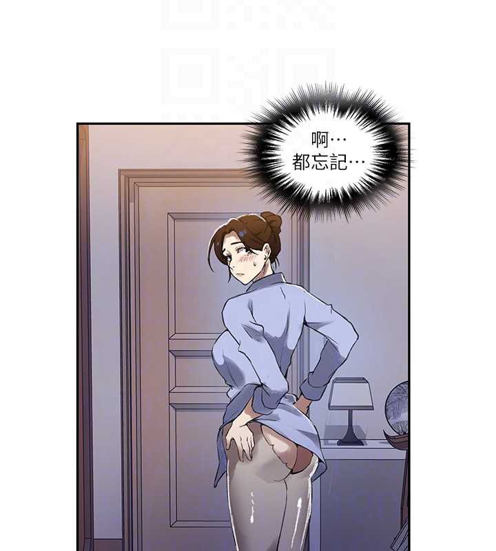 秘密教学 - 第286話-被公車侵犯?! - page 116
