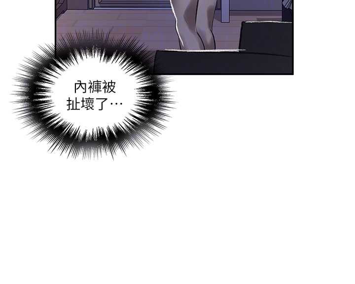 秘密教学 - 第286話-被公車侵犯?! - page 117