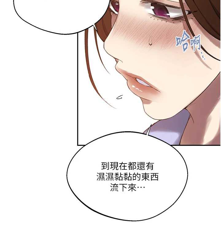 秘密教学 - 第286話-被公車侵犯?! - page 120