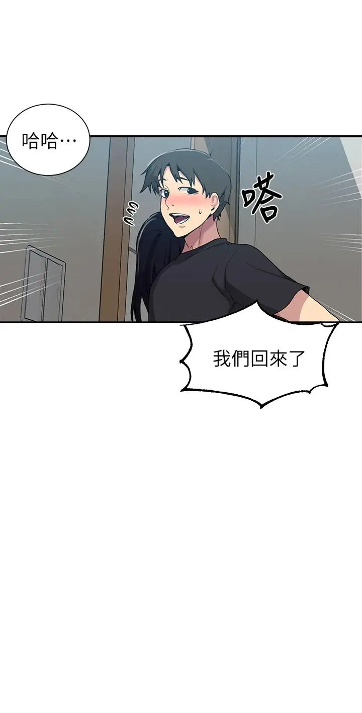 秘密教学 - 第105话-阿姨，我需要灭火 - page 9
