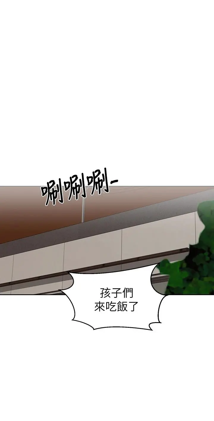 秘密教学 - 第105话-阿姨，我需要灭火 - page 19