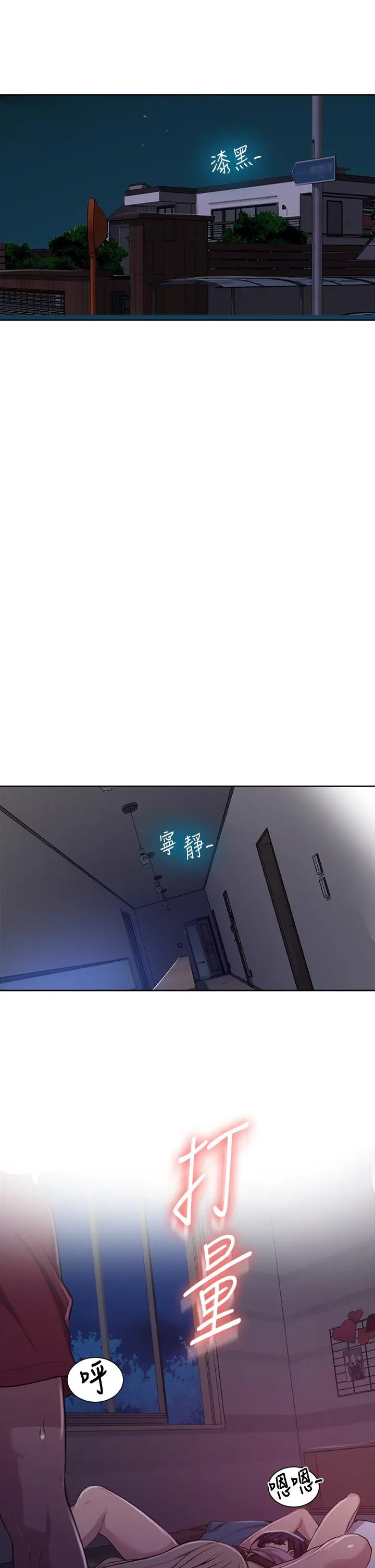 秘密教学 - 第96话-这里插插，那里督督 - page 5